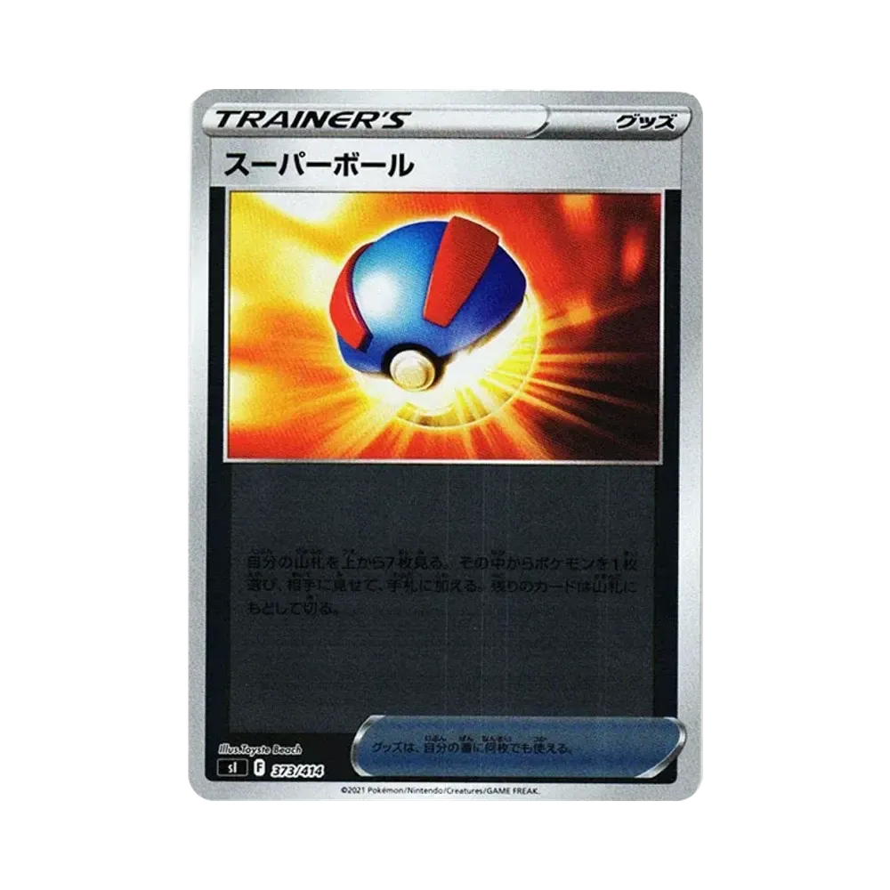 Great Ball :Mirror [SI 373/414](Sword & Shield "Start Deck 100")