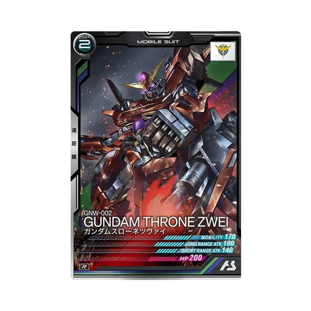 GNW-002 ガンダムスローネツヴァイ R [UTB05-012](機動戦士ガンダム アーセナルベース「UTブースター5弾」)