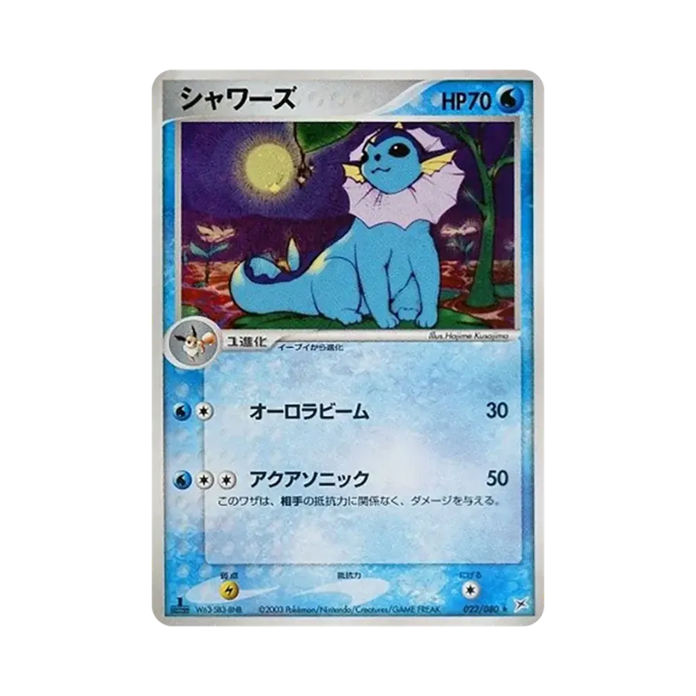 PSA10】ゴーストLV.25 ◇ : 旧裏 [PMCG-Green No.093](拡張シート「緑