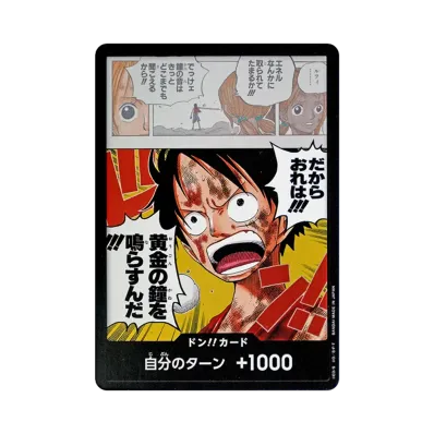 ドン!!カード (ブースターパック「神の島の冒険」)