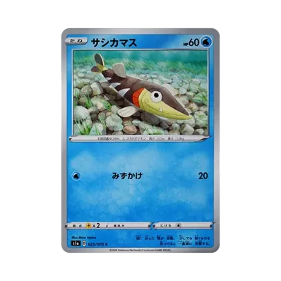 刺梭魚