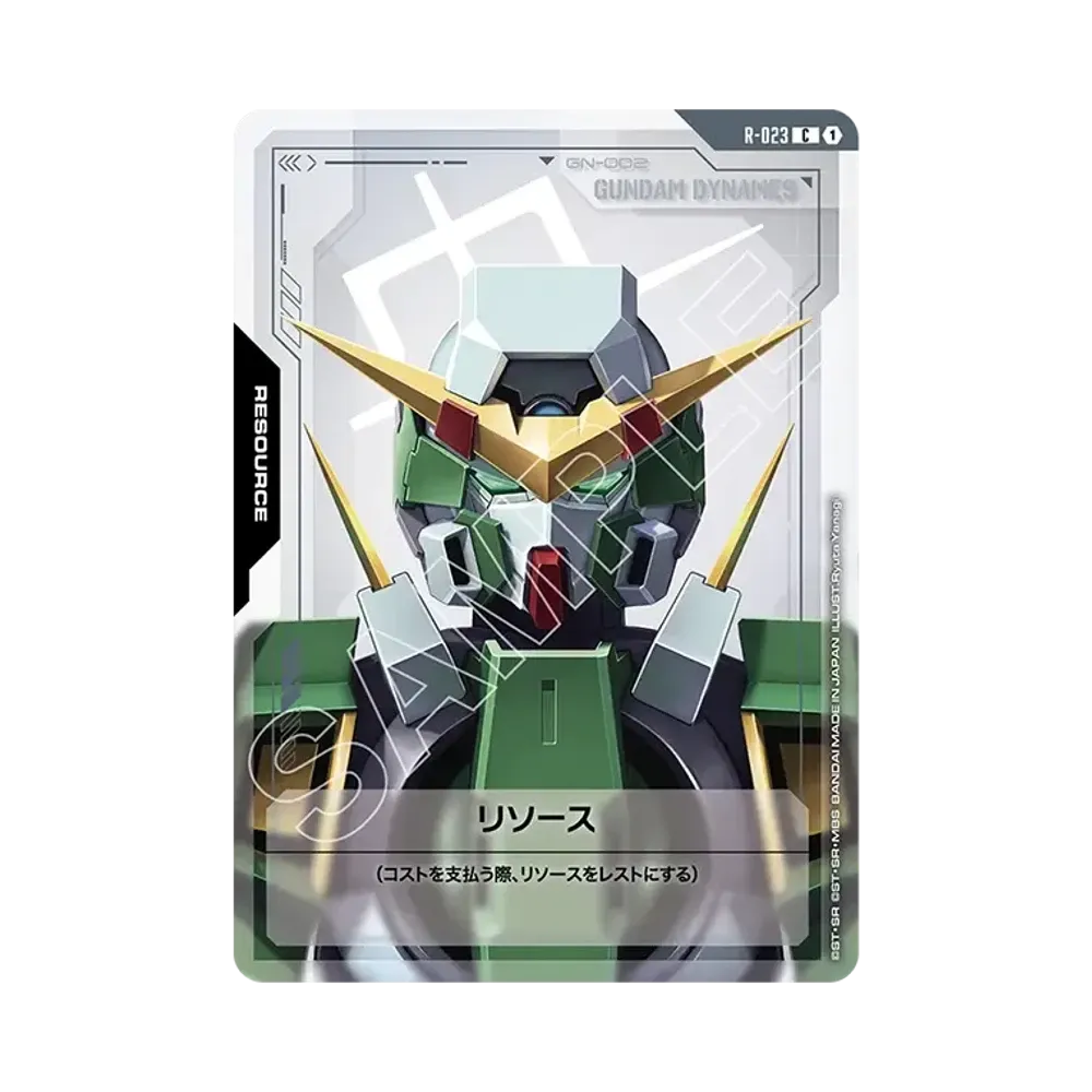 リソース C [R-023](ブースターパック「スティール レクイエム」)