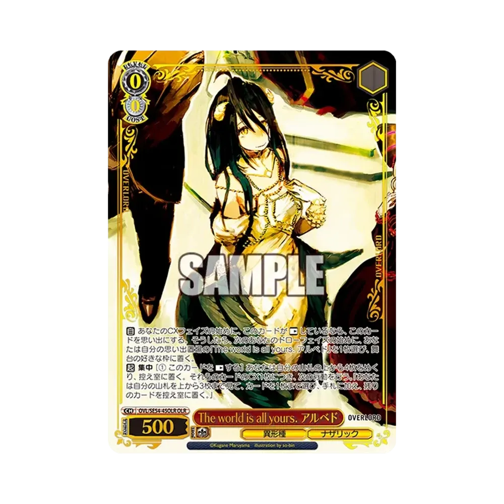 The world is all yours. アルベド OLR [OVL/SE54-45OLR](プレミアムブースター「原作 オーバーロード ...