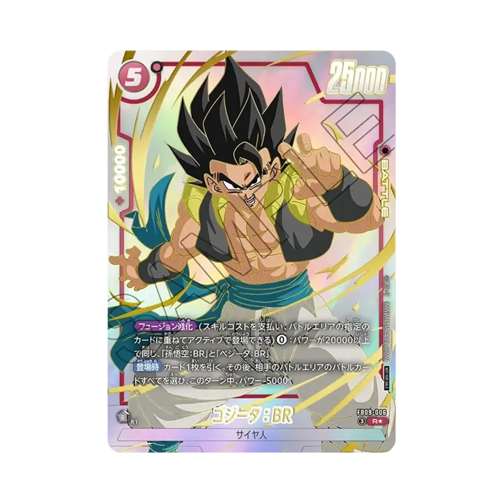 神の領域 UC☆ [FB09-047](プロモーションカードパック「リミテッド