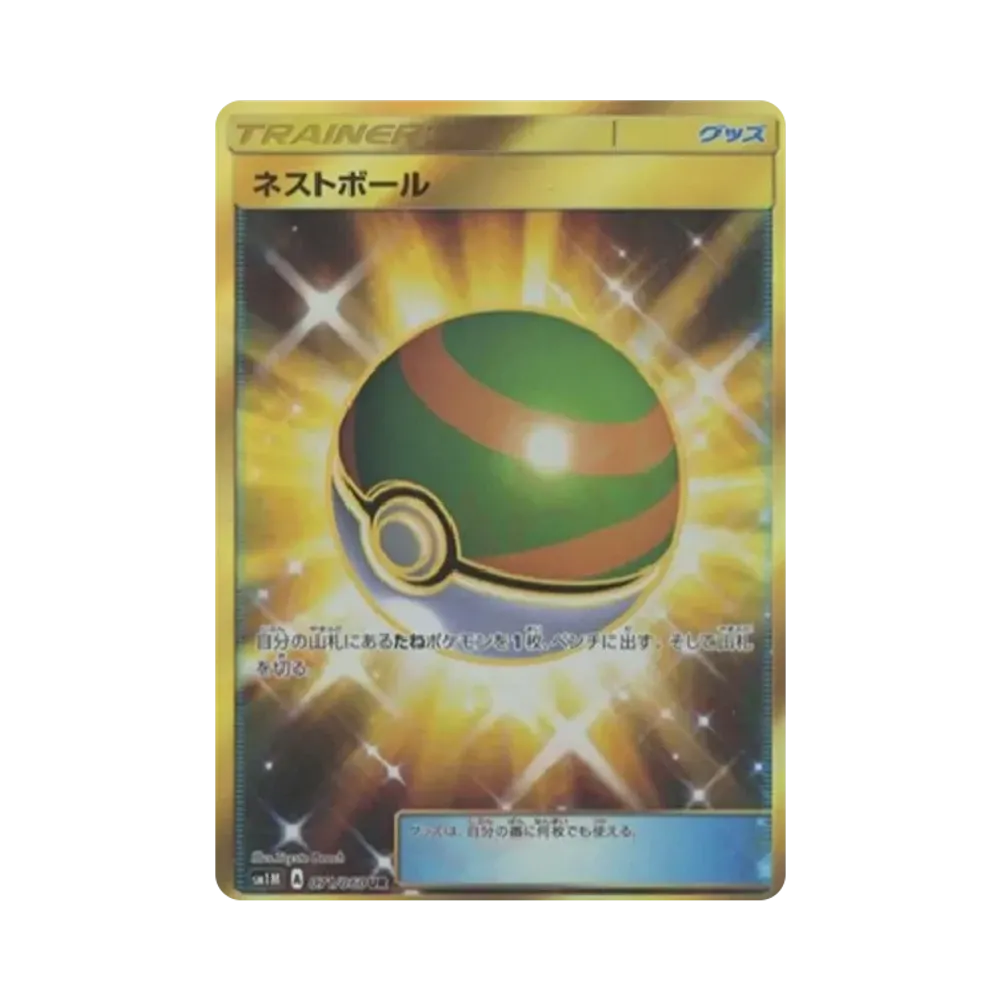 ネストボール UR[SM1M 071/060](拡張パック「コレクション ムーン」)