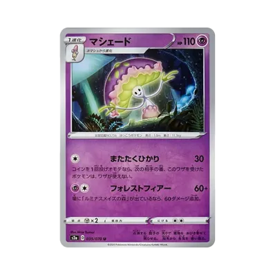燈罩夜菇