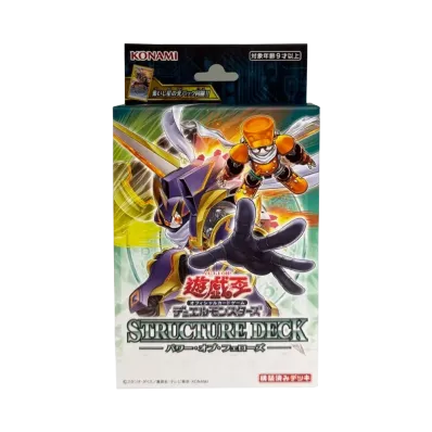 遊戯王OCG デュエルモンスターズ ストラクチャーデッキ パワー・オブ・フェロー