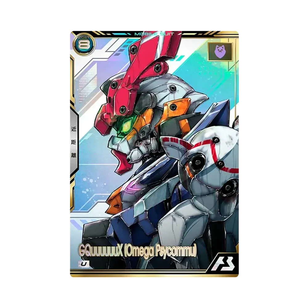 ジークアクス (オメガサイコミュ発動) U [BP02-001](ブースターパック「機動戦士ガンダム ジークアクス」)