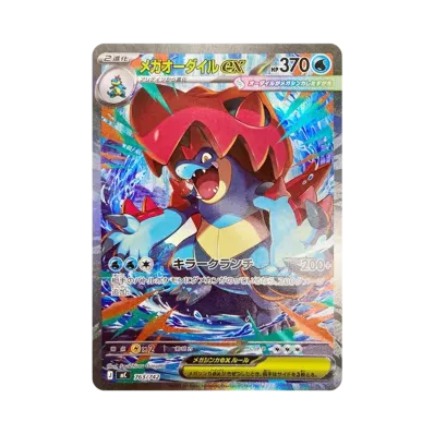 ポケモンカードゲームMEGA スタートデッキ100「バトルコレクション ポケモンカードゲームMEGA スタートデッキ100「バトルコレクション