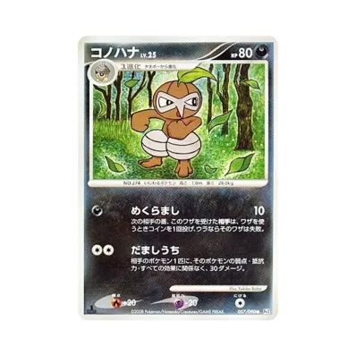 長鼻葉