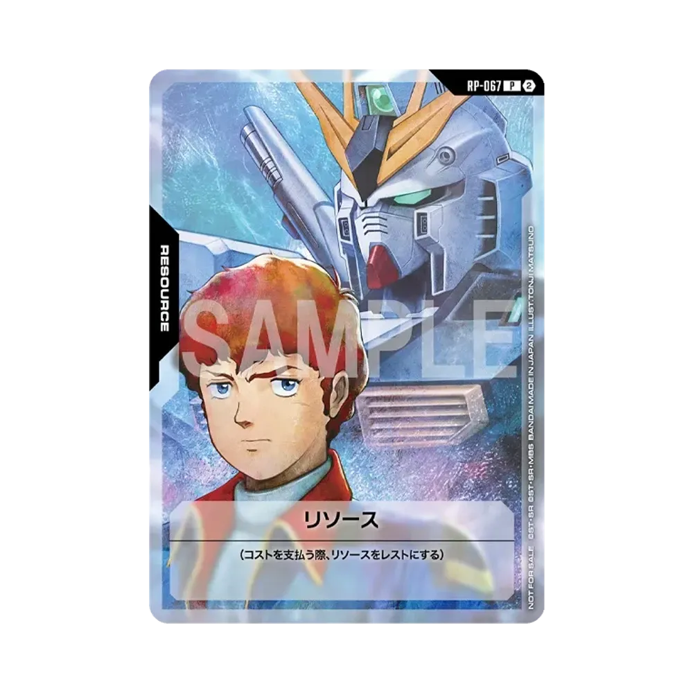 Resource (Amuro & ν Gundam) P [PR-067](Promotional Card "GUNDAM CARD GAME 1st Anniversary Archive Issue Supplement")