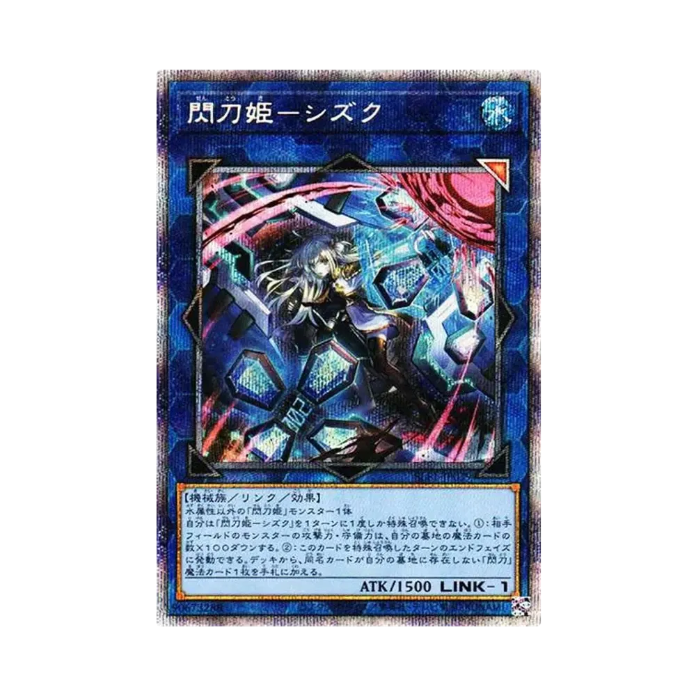 Evil☆Twinリィラ PSE[SLF1-JP080] psa10遊戯王 PSA10】Evil☆Twinリィラ PSE[SLF1-JP080](SELECTION 5) 1枚のシングル