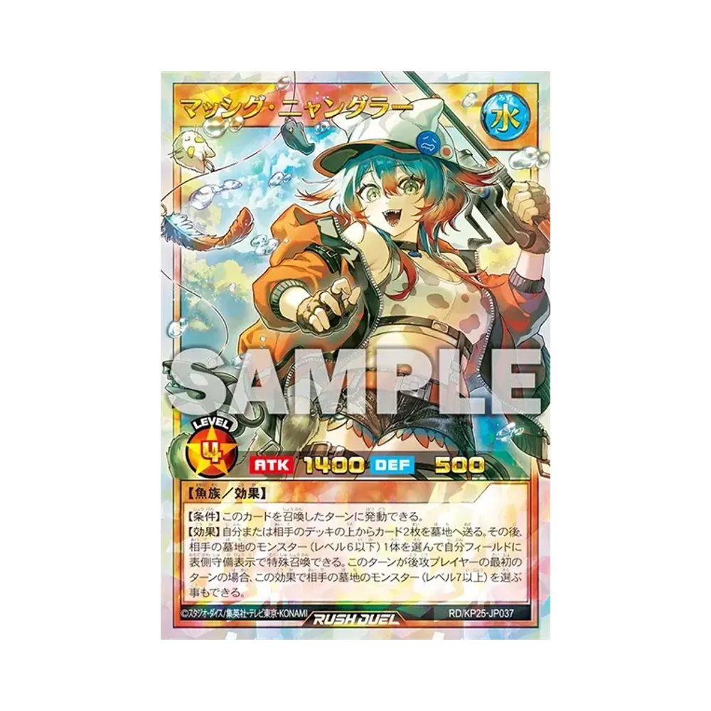 マッシグ・ニャングラー ORR [RD/KP25-JP037](極光のライジング)