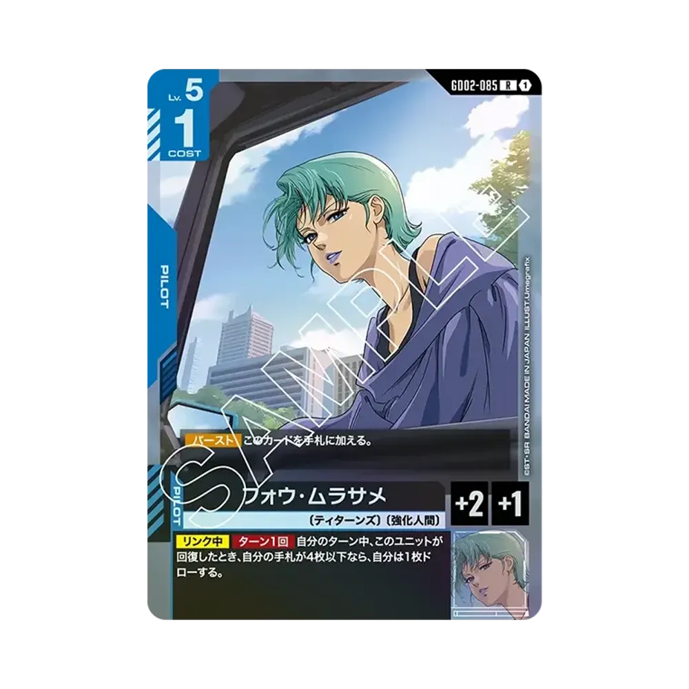 Four Murasame R [GD02-085](Booster Packs "Dual Impact")