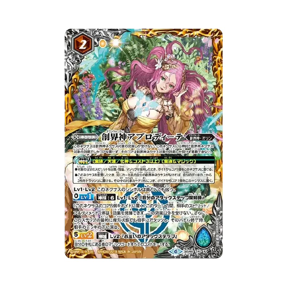 創界神アプロディーテ X [BS48-X10](テーマブースター「エイジ オブ アベンジャーズ」)