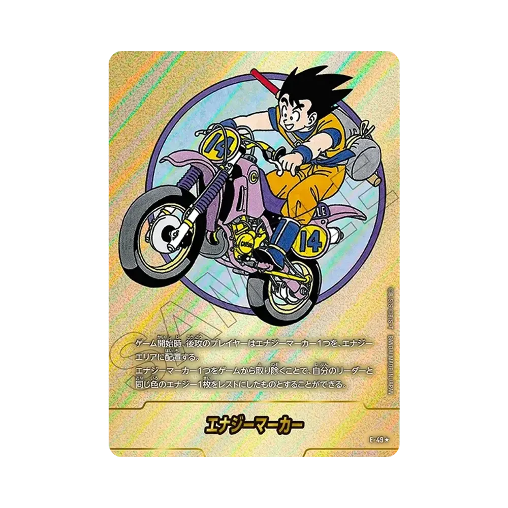 에나지마카 ★ [E-49](퓨전월드"MANGA BOOSTER 01")