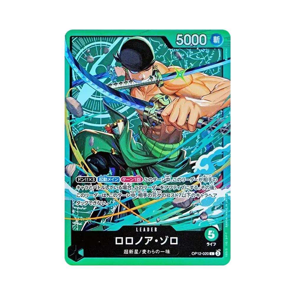 ロロノア・ゾロ L [OP12-020](スタートデッキ「緑 ロロノア・ゾロ」)