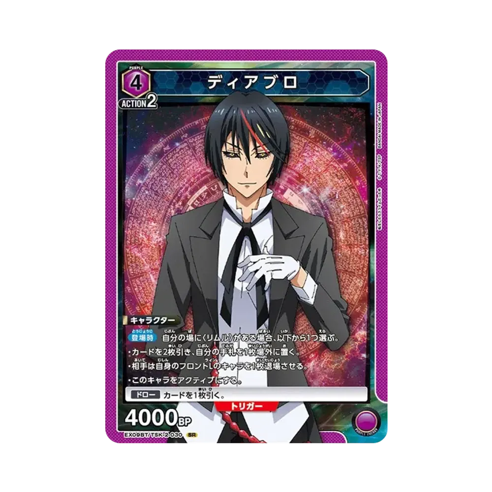 ディアブロ SR [EX09BT-TSK-2-030](ブースターパック「転生したらスライムだった件 Vol.2」)