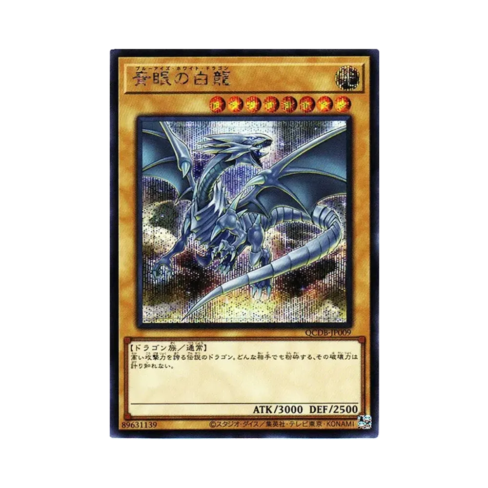 Blue-Eyes White Dragon SE [QCDB-JP009](QUARTER CENTURY DUELIST BOX)