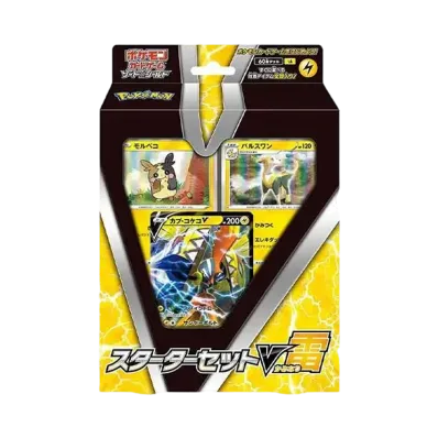 ポケモンカードゲーム ソード&シールド スターターセットV 雷