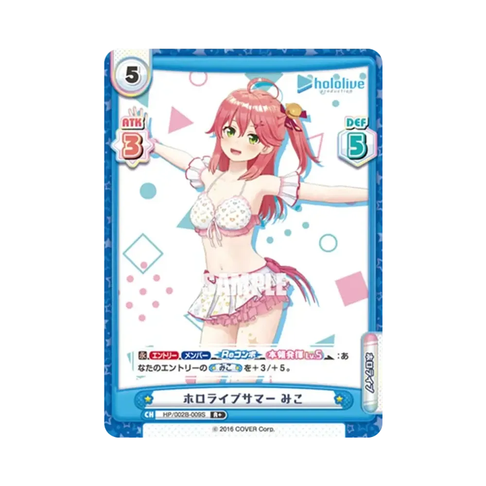ホロライブサマー みこ R+ [HP/002B-009S](ブースターパックプラス「ホロライブプロダクション Vol.2」)
