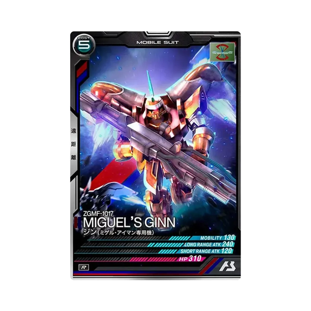 ZGMF-1017 ジン(ミゲル・アイマン専用機) R [LX04-038](機動戦士ガンダム アーセナルベース「リンクステージ シーズン 4」)