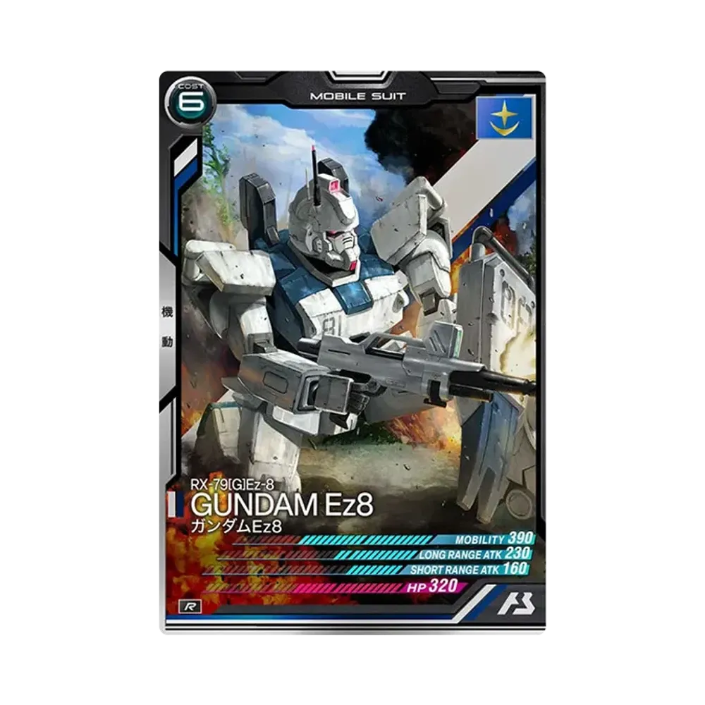 RX-79[G]Ez-8 ガンダムEz8 R [AB03-014](機動戦士ガンダム アーセナルベース「シーズン 3」)