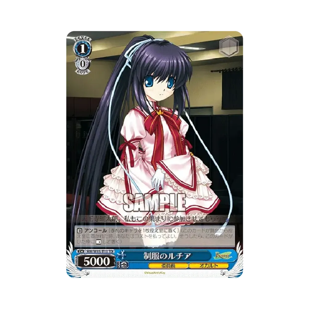 制服のルチア TD [RW/W15-T13](トライアルデッキ「Rewrite」)