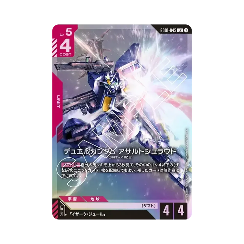 Duel Gundam Assaultshroud LR [GD01-045](Booster Packs "Newtype Rising")