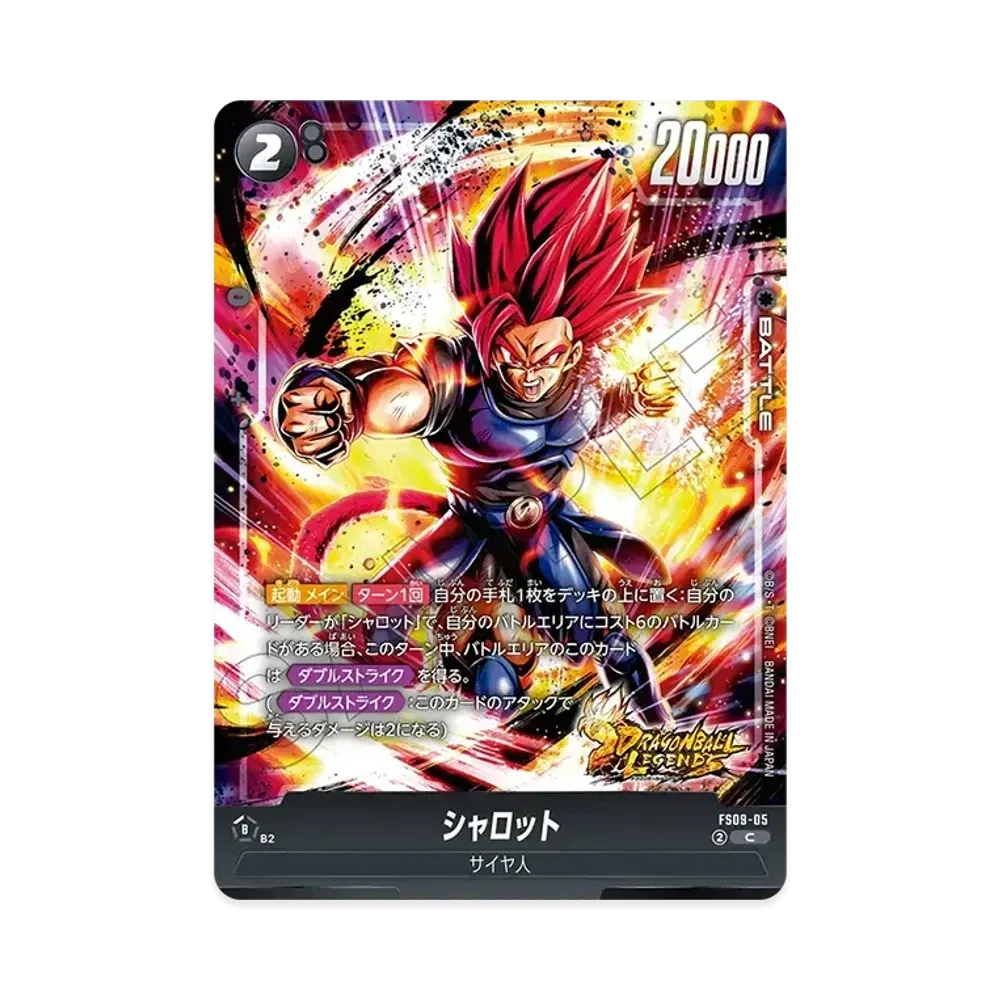 シャロット C☆ [FS09-05](フュージョンワールド「スタートデッキEX