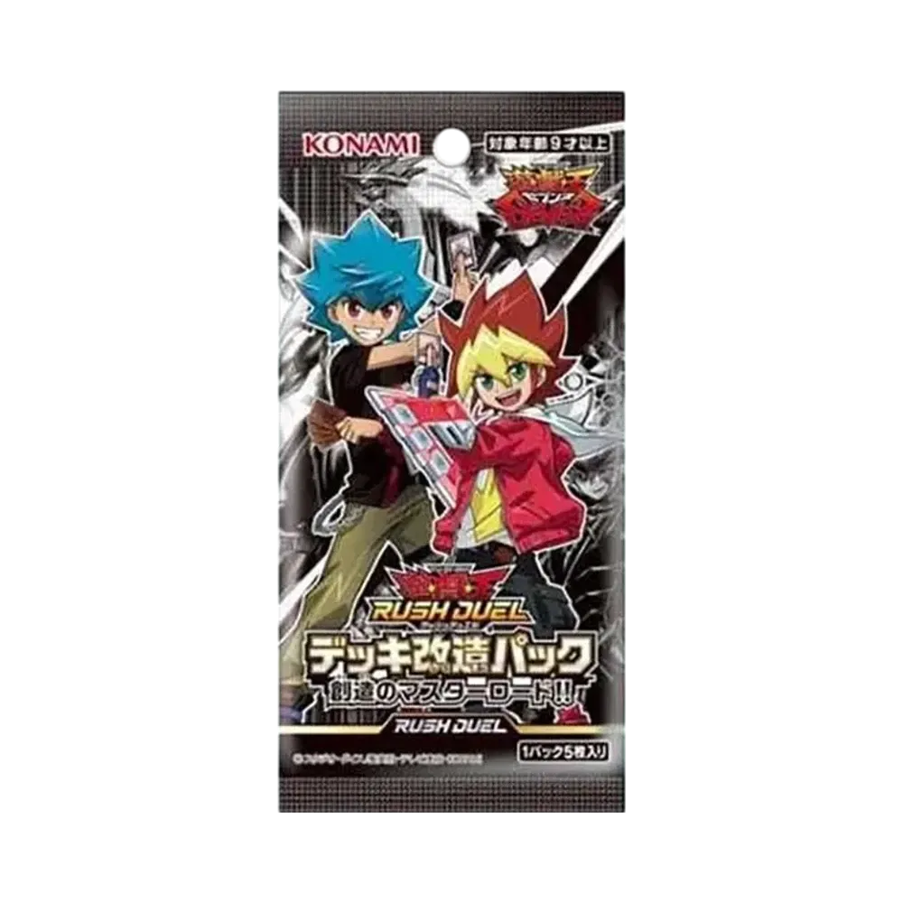 遊戯王ラッシュデュエル デッキ改造パック創造のマスターロード!! パック
