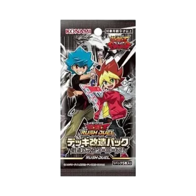 遊戯王ラッシュデュエル デッキ改造パック創造のマスターロード!! パック