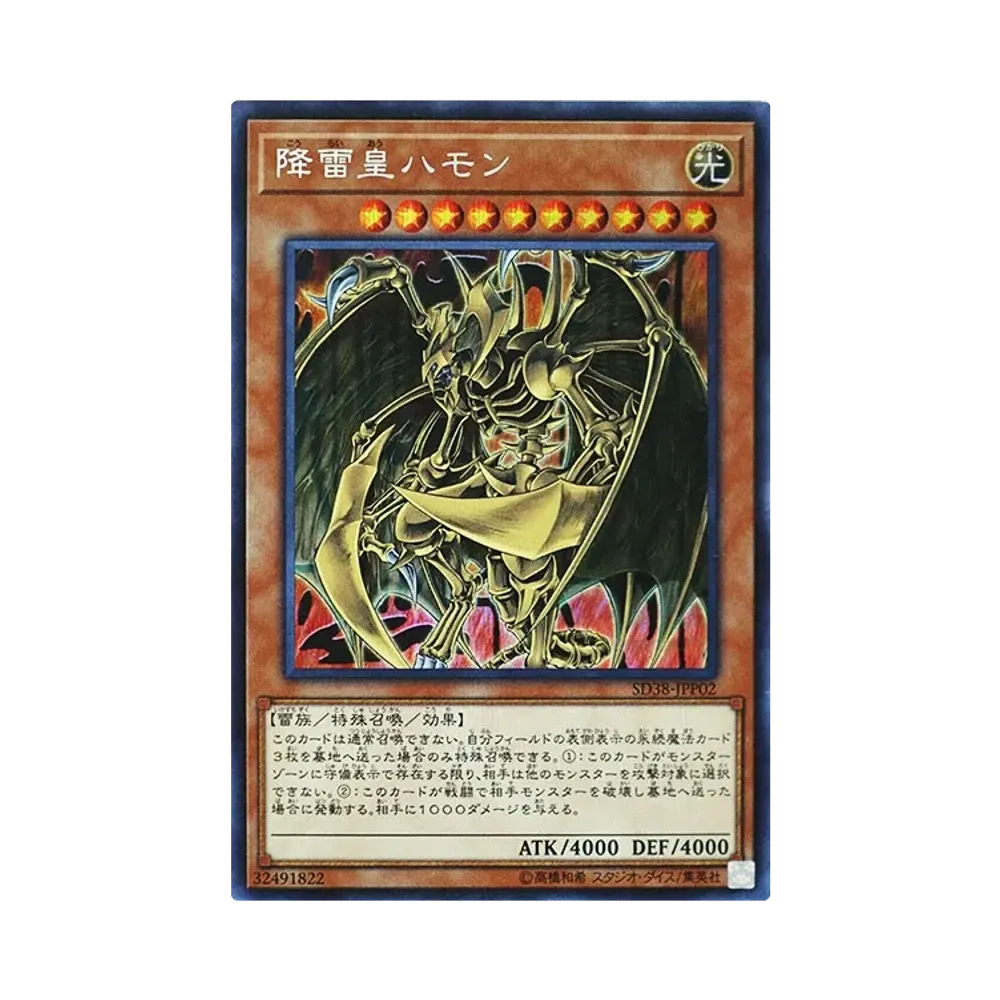 遊戯王OCG デュエルモンスターズ ストラクチャーデッキ 混沌の三幻魔