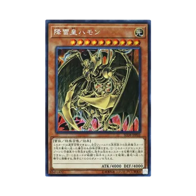 遊戯王OCG デュエルモンスターズ ストラクチャーデッキ 混沌の三幻魔 遊戯王OCG デュエルモンスターズ ストラクチャーデッキ 混沌の三幻魔