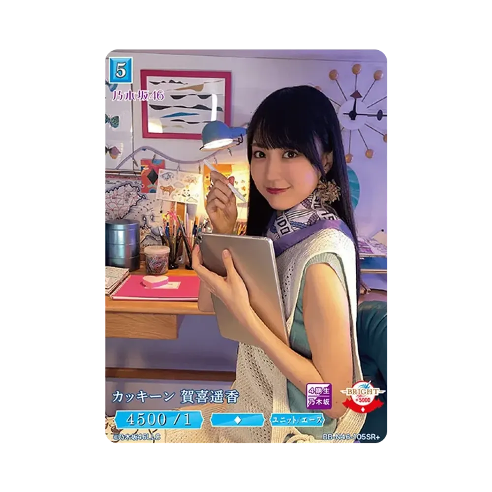 カッキーン 賀喜遥香 SR+ [BB-N46-105SR+](ビルディバイド -ブライト- x 乃木坂46 トレーディングカードゲーム)