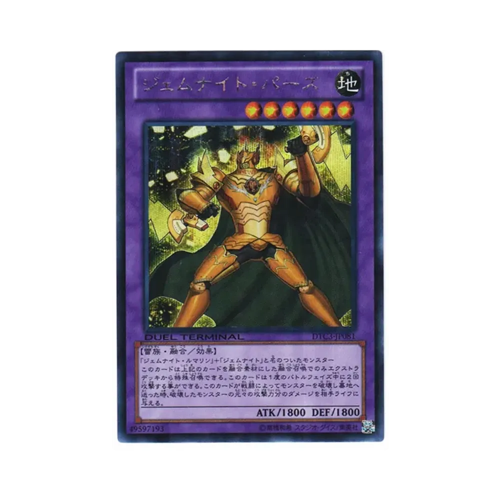 ジェムナイト・パーズ SE [DTC3-JP081](デュエル ターミナル －クロニクル III 破滅の章－)