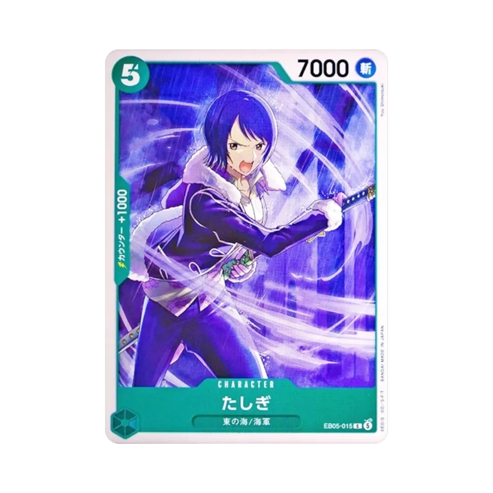 Tashigi C [EB05-015](Extra Booster "Heroines Edition Vol.2")