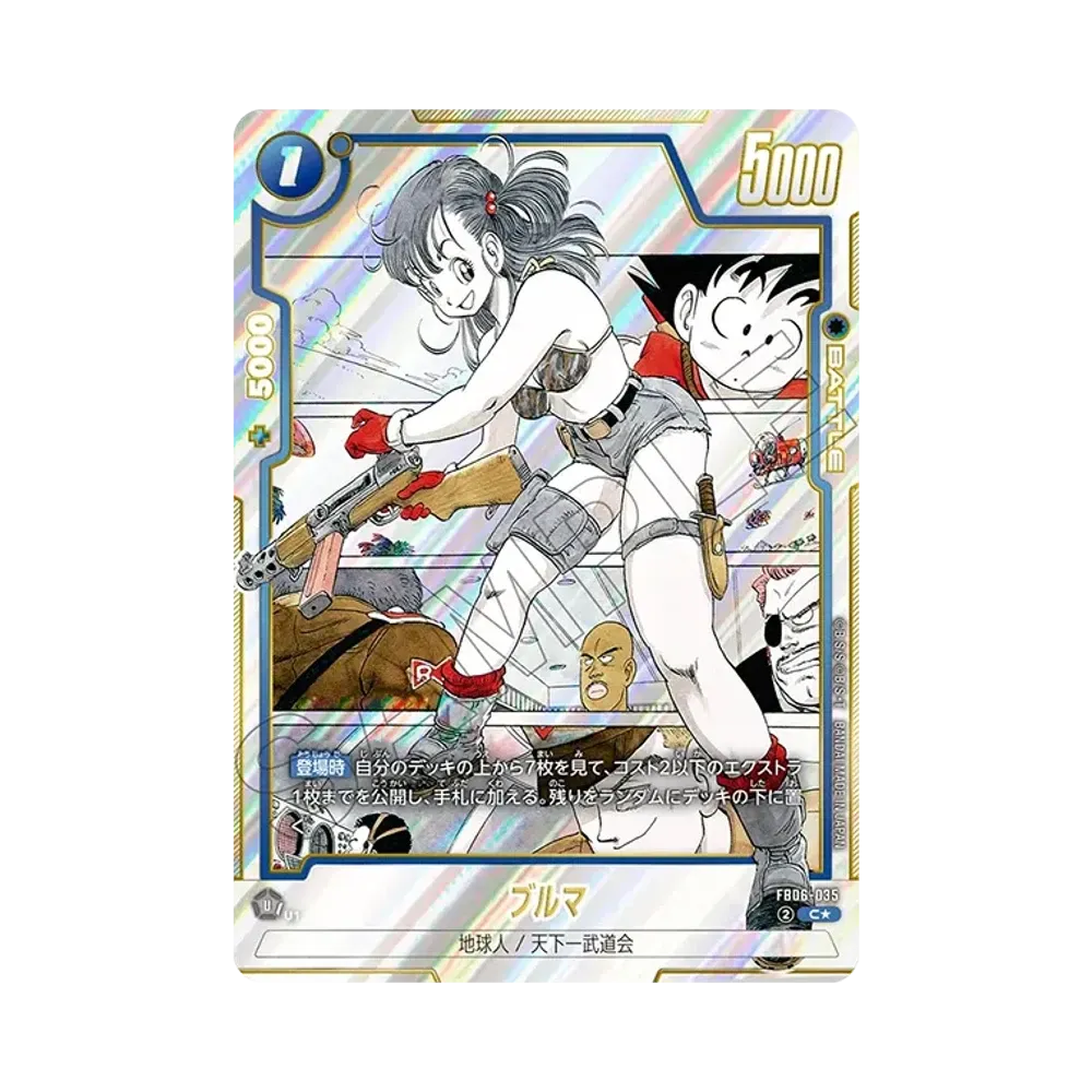 ブルマ C★ [FB06-035](フュージョンワールド「MANGA BOOSTER 01」)