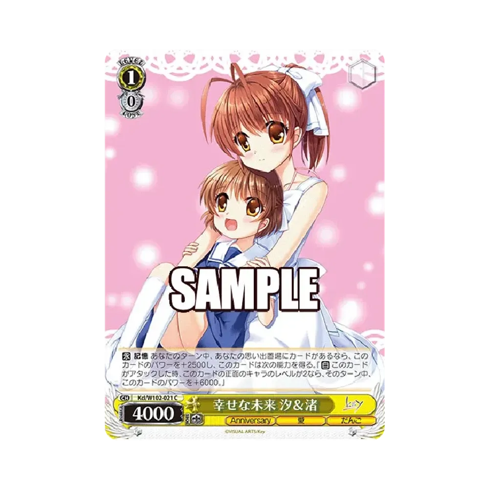 幸せな未来 汐 & 渚 C [Kcl/W102-021](ブースターパック「Key all-star」)