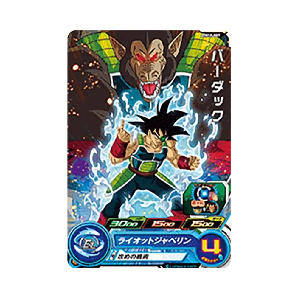 バーダック C [BM12-007](スーパードラゴンボールヒーローズ「ビッグバンミッション 12弾」)