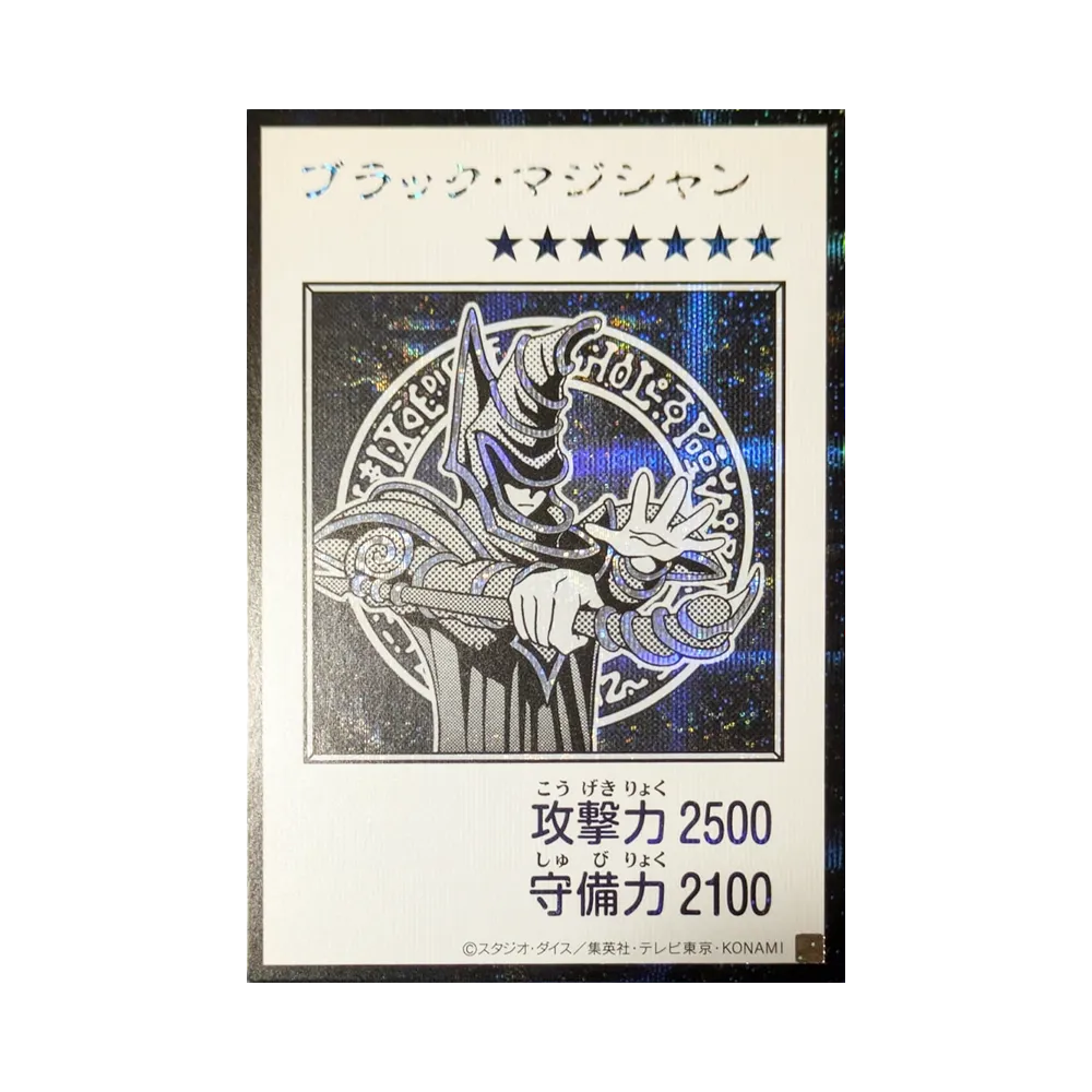 Dark Magician (Manga-Style Monochrome Ver.) SE [YAC1-JP071](Special Pack "Yu-Gi-Oh ORIGINAL ARTWORK COLLECTION")