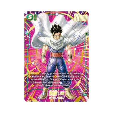 ドラゴンボールスーパーカードゲーム フュージョンワールド 「2nd ドラゴンボールスーパーカードゲーム フュージョンワールド 「2nd
