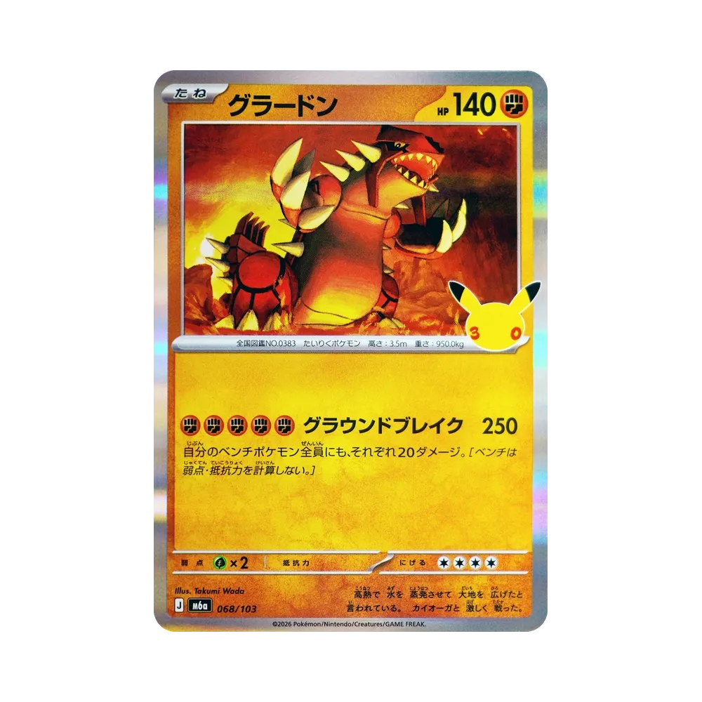 Groudon [M6a 068/103](Expansion Pack "30th CELEBRATION")