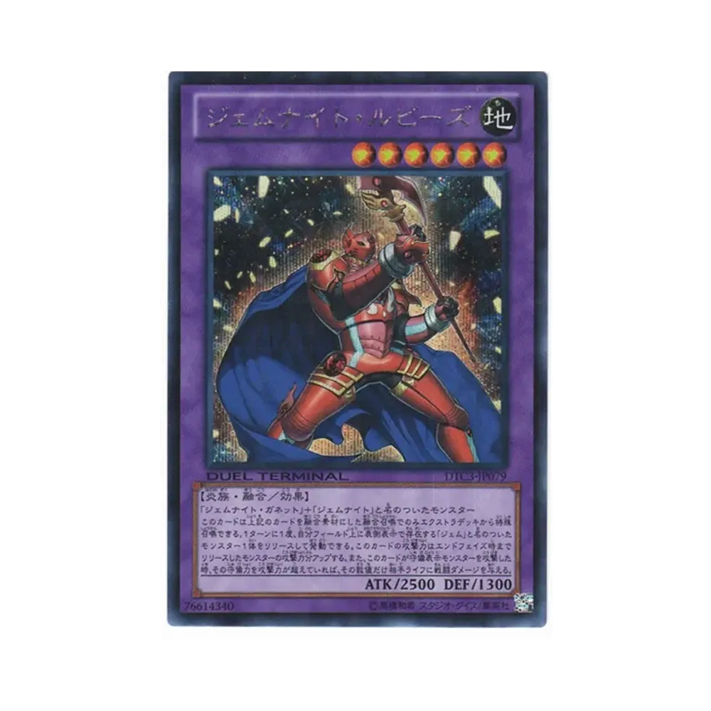ジェムナイト・ルビーズ SE [DTC3-JP079](デュエル ターミナル －クロニクル III 破滅の章－)
