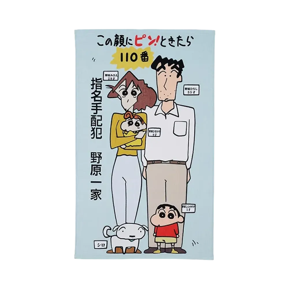 BANDAI "Ichiban Kuji" -Crayon Shin-chan Movie Vol. 2 Masterpiece Cinemas- C Prize Big Towel - The Glorious Yakiniku Road That Brings a Storm