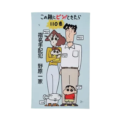 BANDAI "Ichiban Kuji" -Crayon Shin-chan Movie Vol. 2 Masterpiece Cinemas- C Prize Big Towel - The Glorious Yakiniku Road That Brings a Storm
