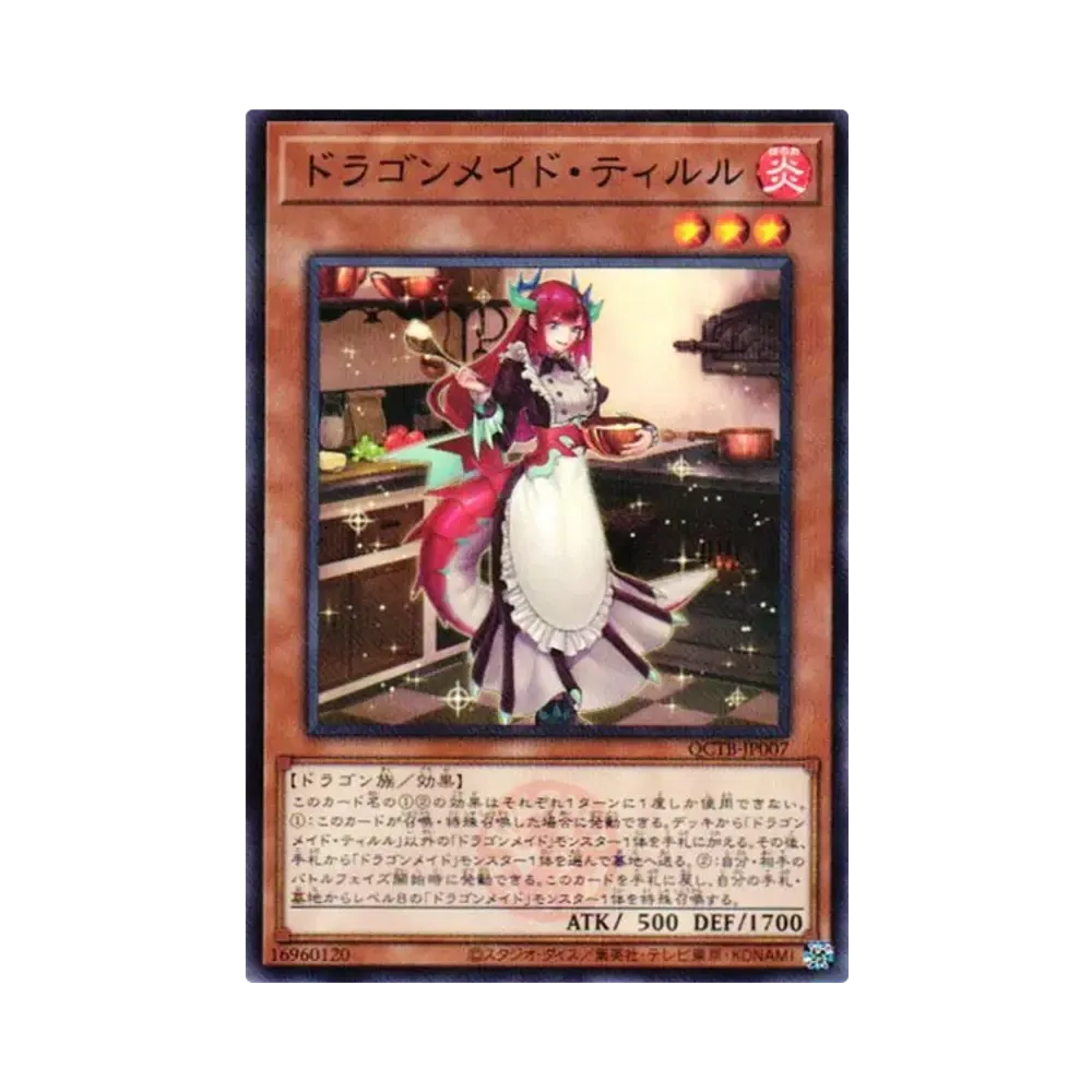 ドラゴンメイド・ティルル NP [QCTB-JP007](クォーター・センチュリー・トリニティ・ボックス)