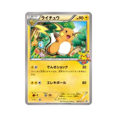 プリン 旧裏 PROMO 光沢なし すぐわかるポケモンカードの遊びかた プリン 旧裏 PROMO 光沢なし すぐわかるポケモンカードの遊びかた