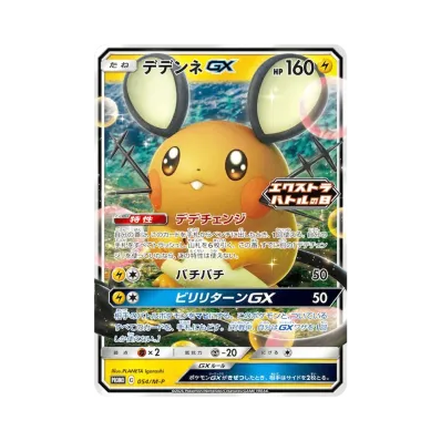 ポケモンカードゲームMEGA プロモカードパック「エクストラバトルの日 ポケモンカードゲームMEGA プロモカードパック「エクストラバトルの日