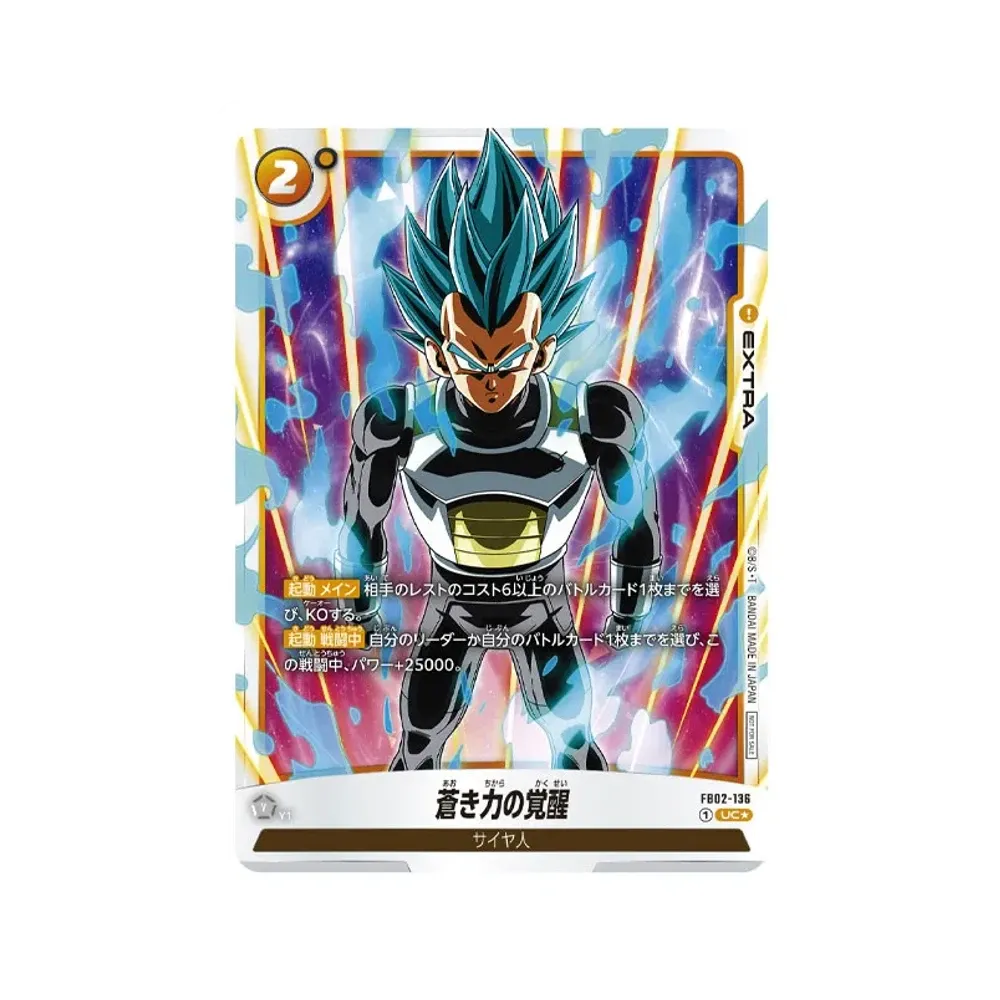 蒼き力の覚醒 PR [FB02-136](フュージョンワールド「バトルパック02